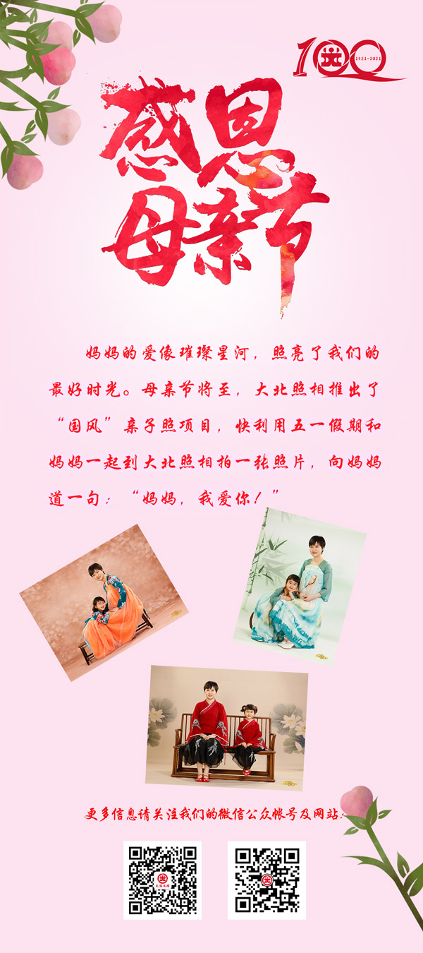 大(dà)北(běi)照(zhào)相(xiàng)