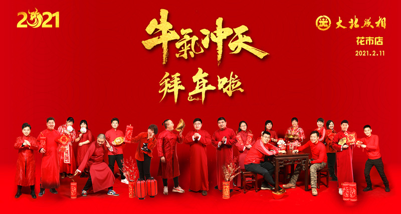 大(dà)北(běi)照(zhào)相(xiàng)