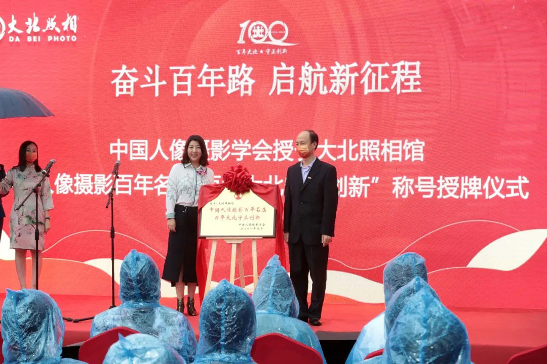 大(dà)北(běi)照(zhào)相(xiàng)