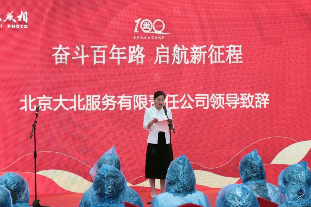 大(dà)北(běi)照(zhào)相(xiàng)