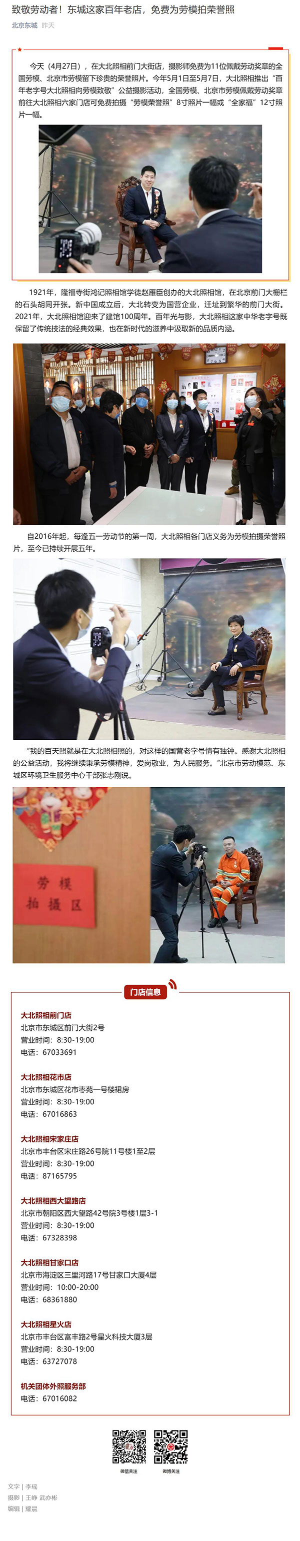 大(dà)北(běi)照(zhào)相(xiàng)