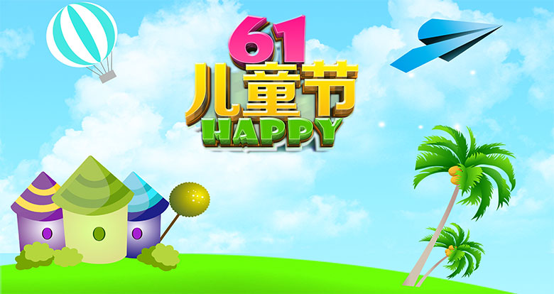 大(dà)北(běi)照(zhào)相(xiàng)2016兒(ér)童節優惠活動