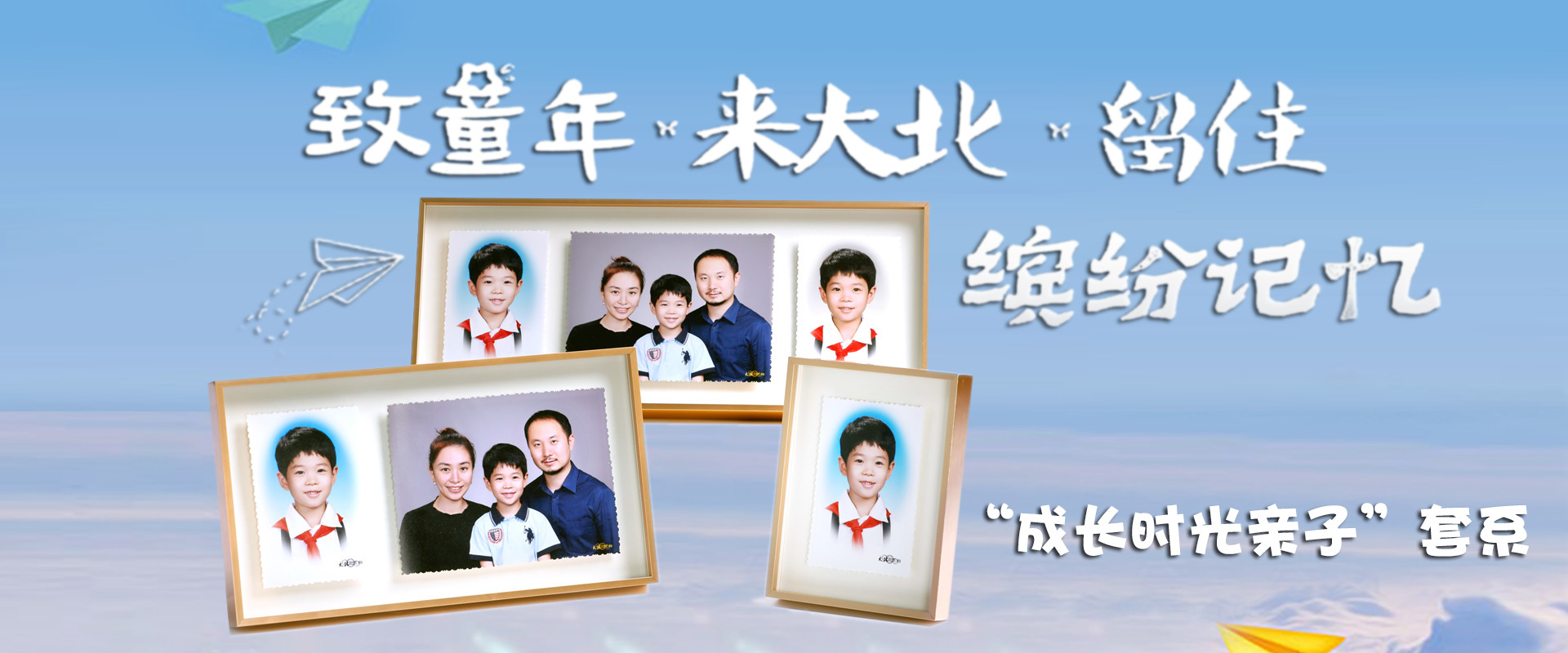 大(dà)北(běi)照(zhào)相(xiàng)