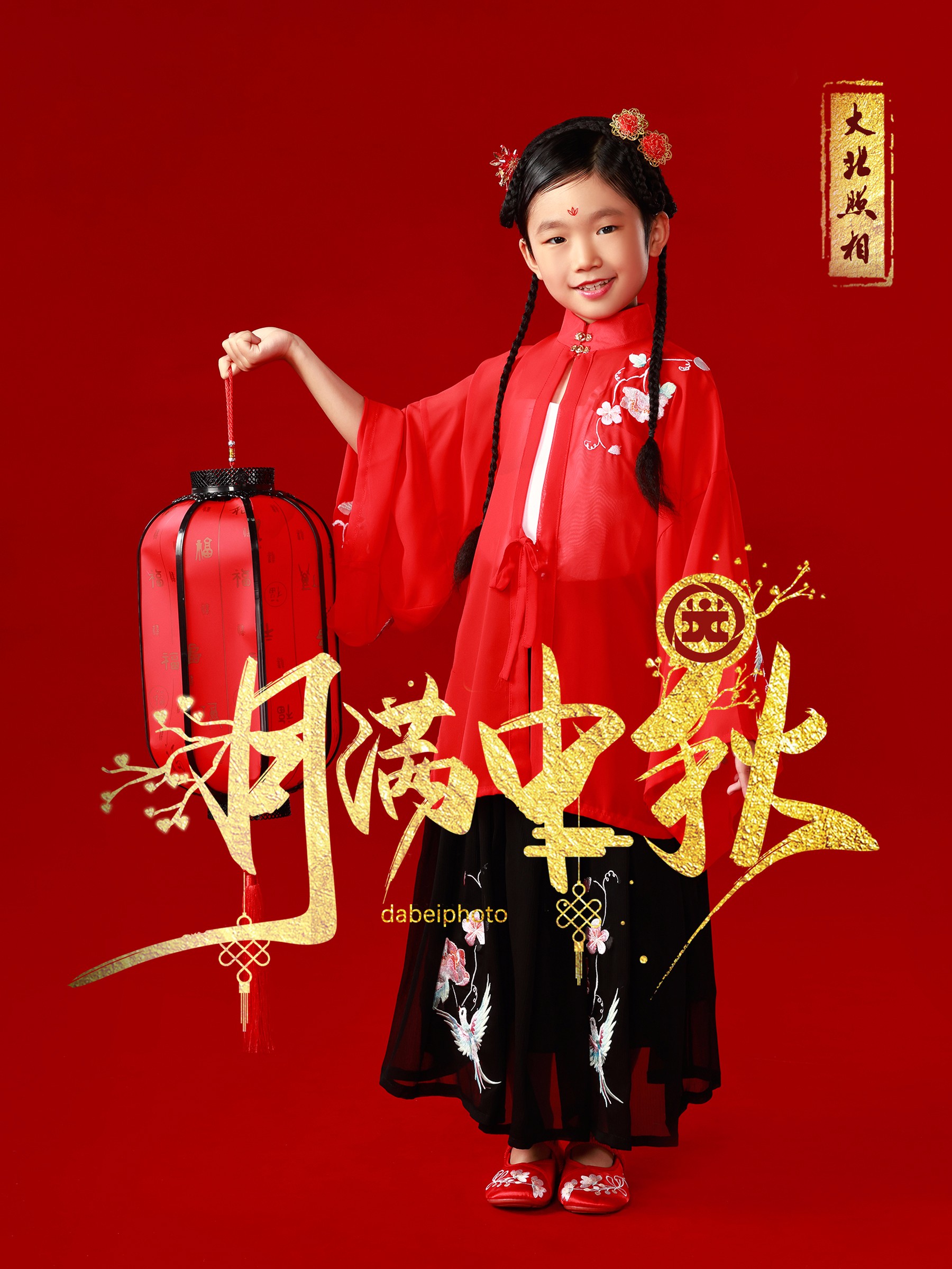 大(dà)北(běi)照(zhào)相(xiàng)