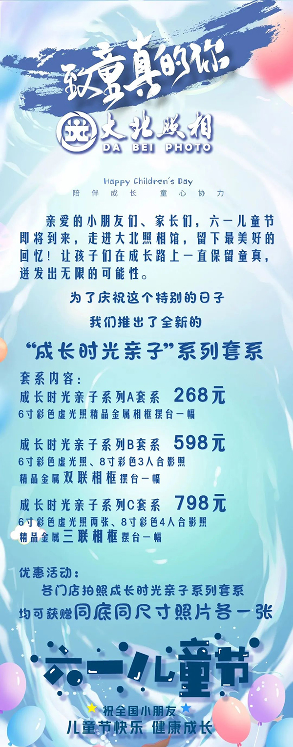 大(dà)北(běi)照(zhào)相(xiàng)