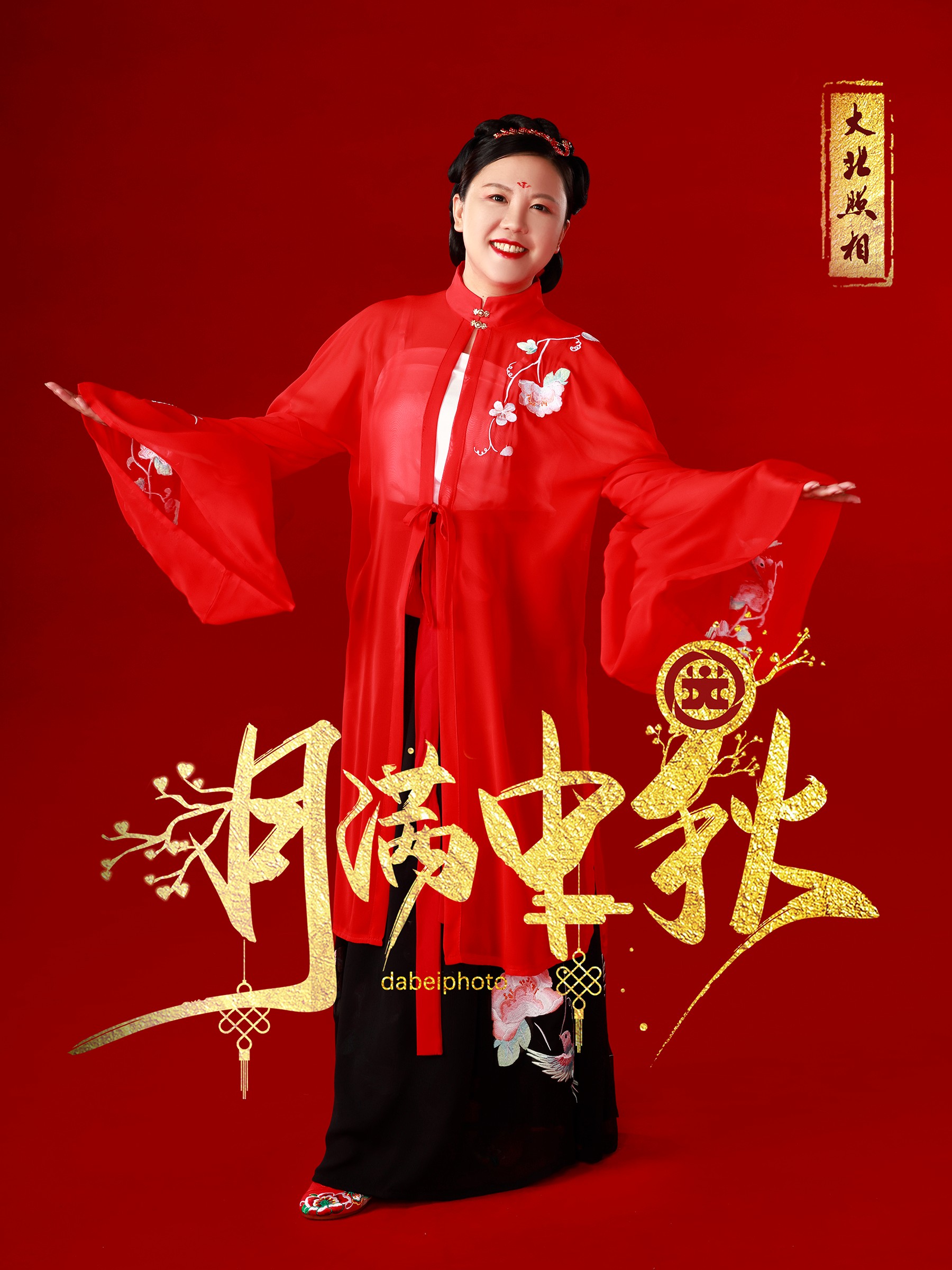 大(dà)北(běi)照(zhào)相(xiàng)