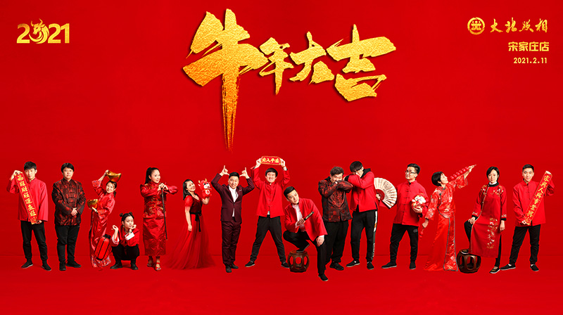 大(dà)北(běi)照(zhào)相(xiàng)