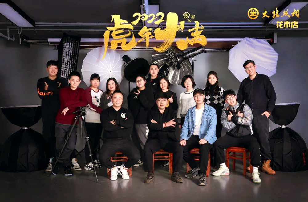 大(dà)北(běi)照(zhào)相(xiàng)