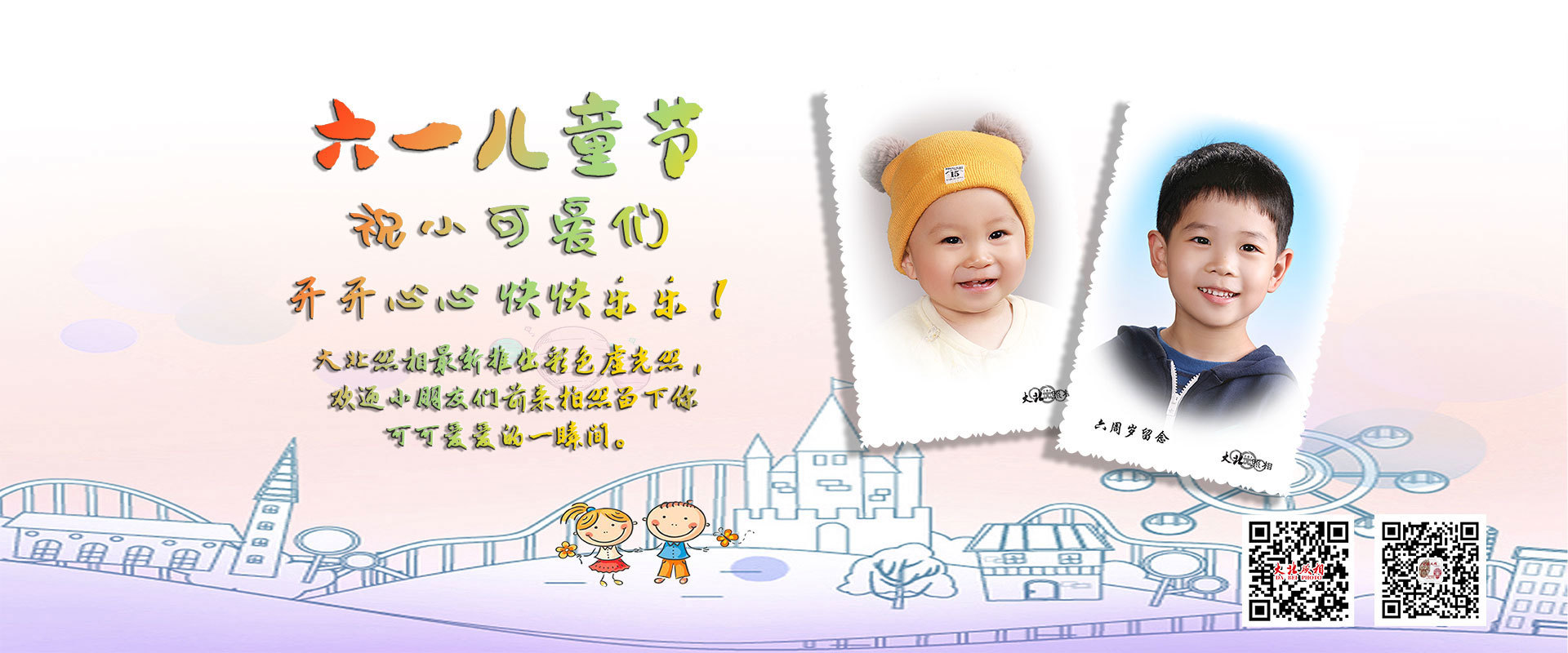 大(dà)北(běi)照(zhào)相(xiàng)