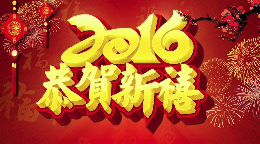 大(dà)北(běi)照(zhào)相(xiàng)館2016新春優惠