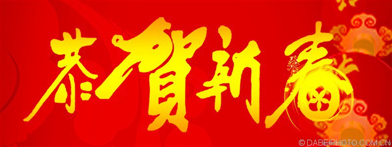 大(dà)北(běi)照(zhào)相(xiàng)館2015新春優惠