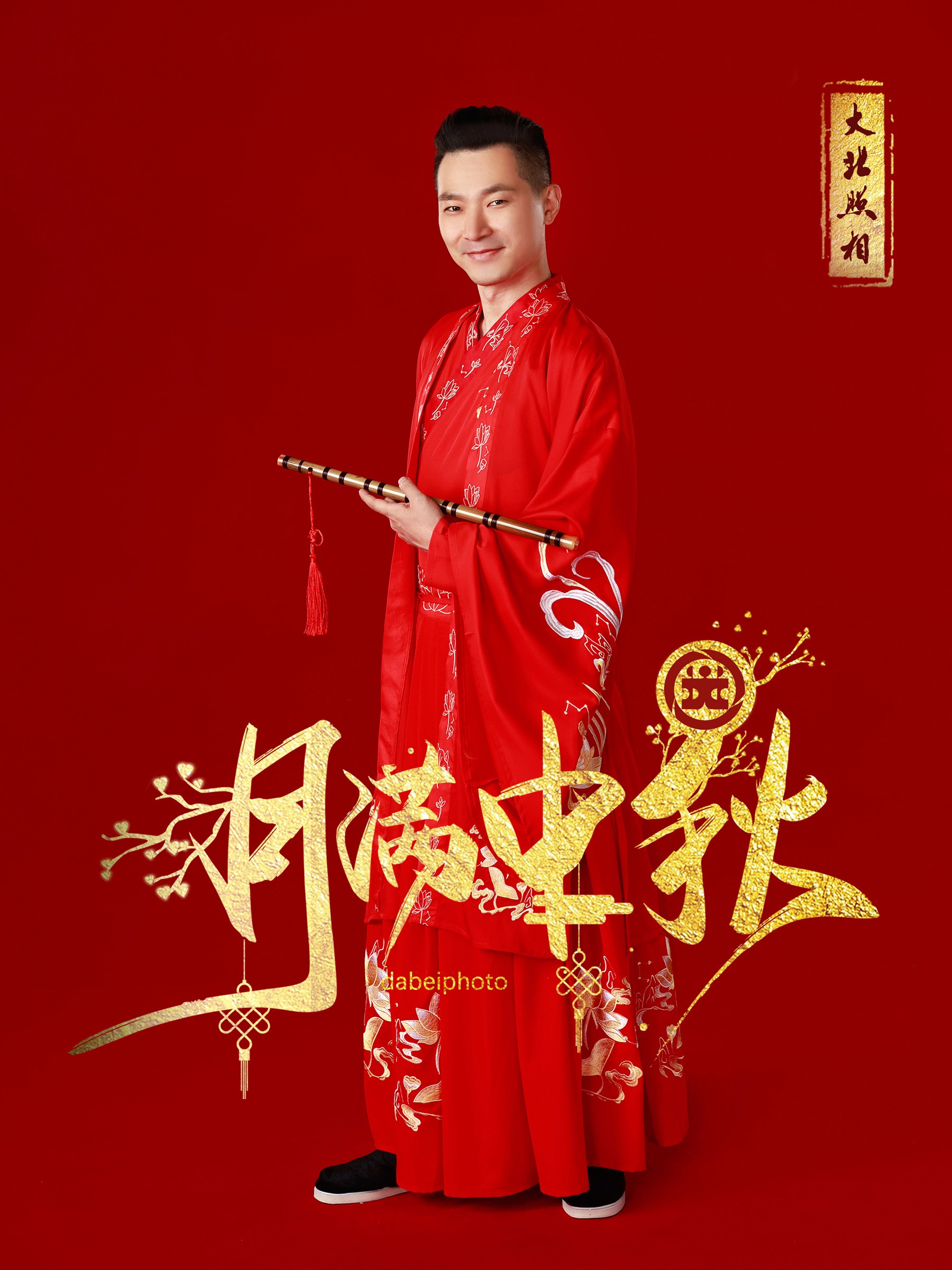 大(dà)北(běi)照(zhào)相(xiàng)