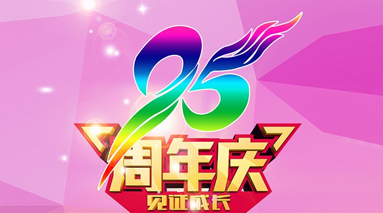 大(dà)北(běi)照(zhào)相(xiàng)館建店(diàn)95周年(nián)