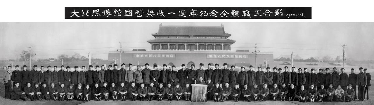 大(dà)北(běi)照(zhào)相(xiàng)