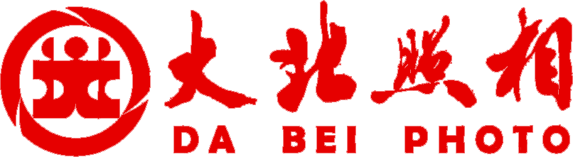 大(dà)北(běi)照(zhào)相(xiàng)