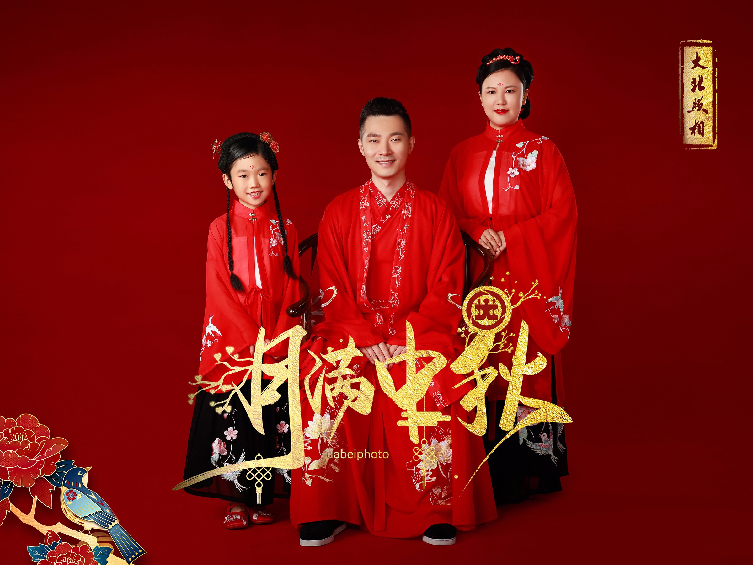 大(dà)北(běi)照(zhào)相(xiàng)2021中秋節優惠活動