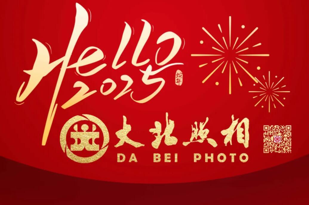 元旦特别活動 | 大(dà)北(běi)照(zhào)相(xiàng)館，定格兒(ér)童成長(cháng)的(de)美(měi)好(hǎo)瞬間(jiān)