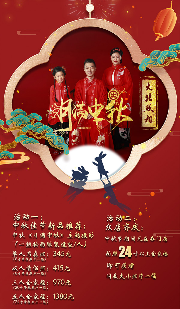 大(dà)北(běi)照(zhào)相(xiàng)