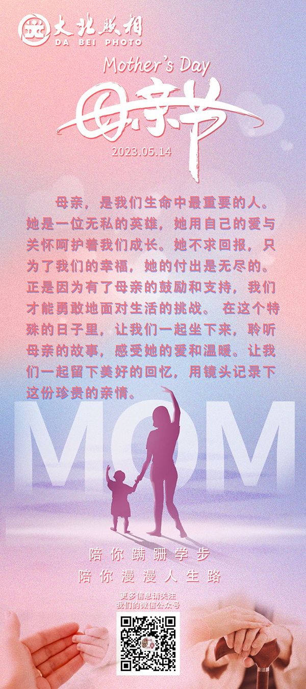 感恩母親節，捕捉珍貴的(de)時(shí)刻，記錄下(xià)您與母親之間(jiān)濃濃情意