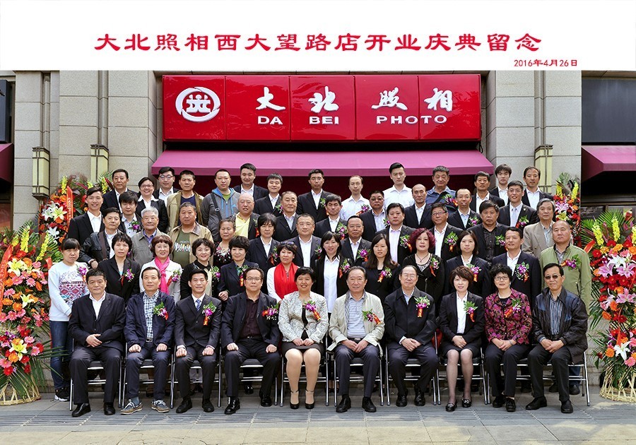 大(dà)北(běi)照(zhào)相(xiàng)西(xī)大(dà)望路(lù)店(diàn)開(kāi)業(yè)啦！！！