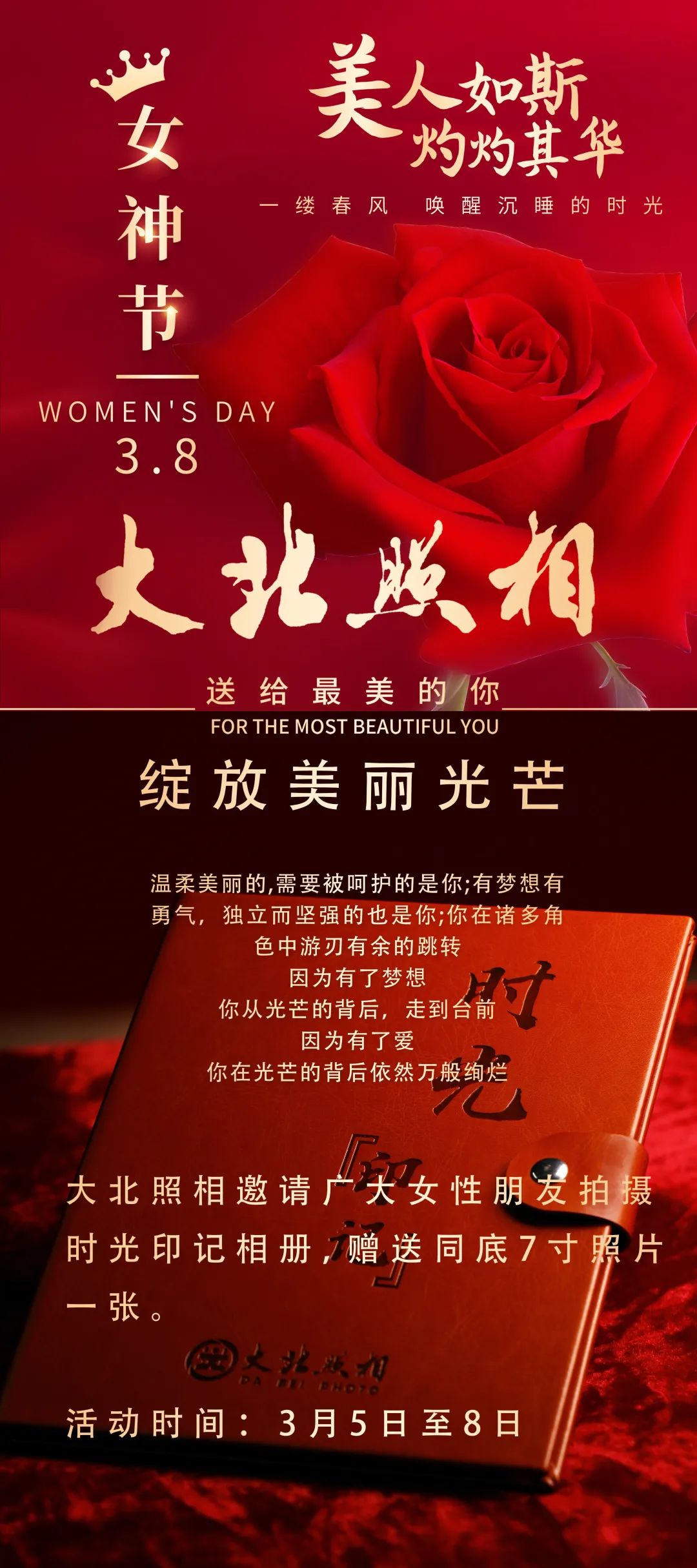 美(měi)人(rén)如(rú)斯灼灼其華，給女(nǚ)神的(de)一(yī)封情書(shū)