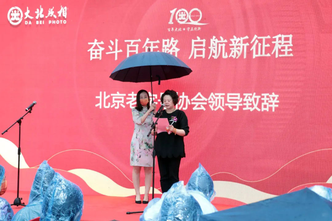 大(dà)北(běi)照(zhào)相(xiàng)