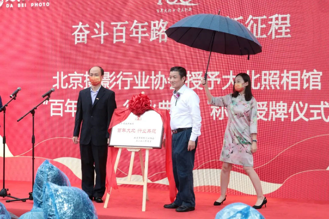 大(dà)北(běi)照(zhào)相(xiàng)