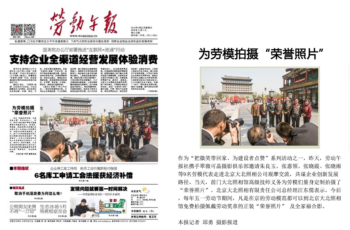 大(dà)北(běi)照(zhào)相(xiàng)