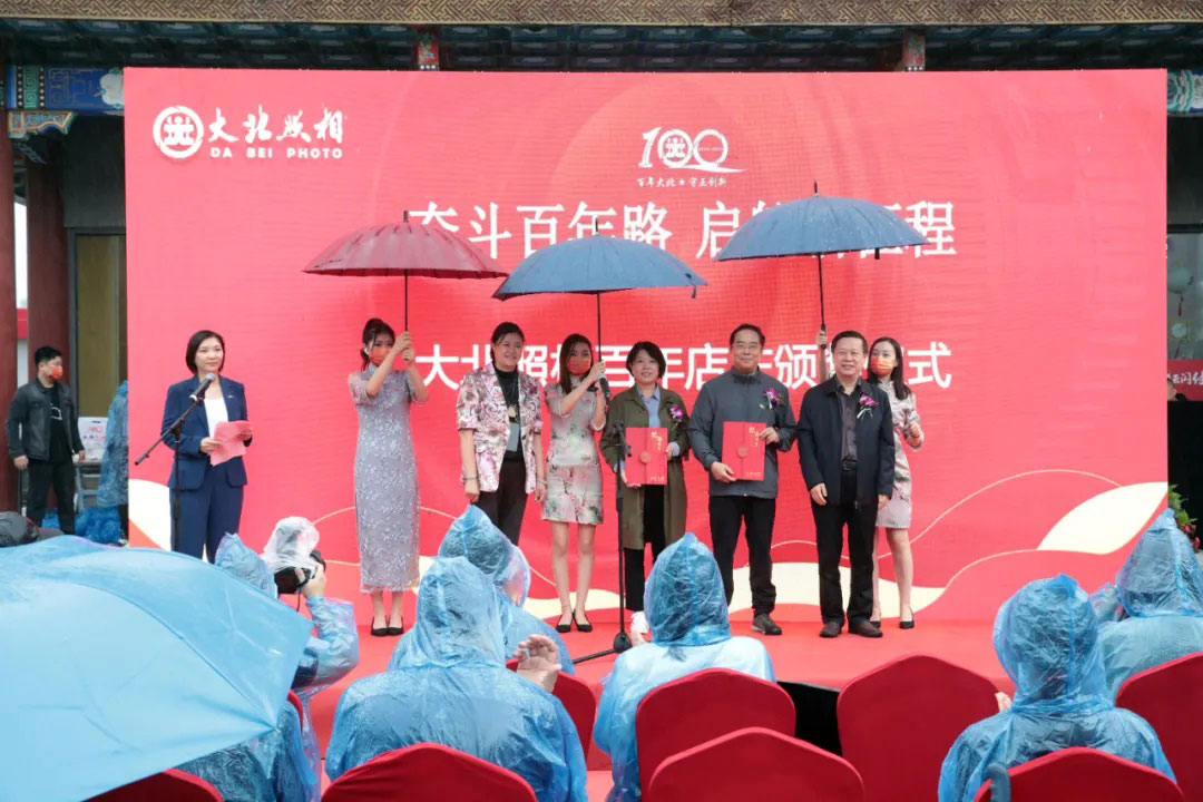 大(dà)北(běi)照(zhào)相(xiàng)