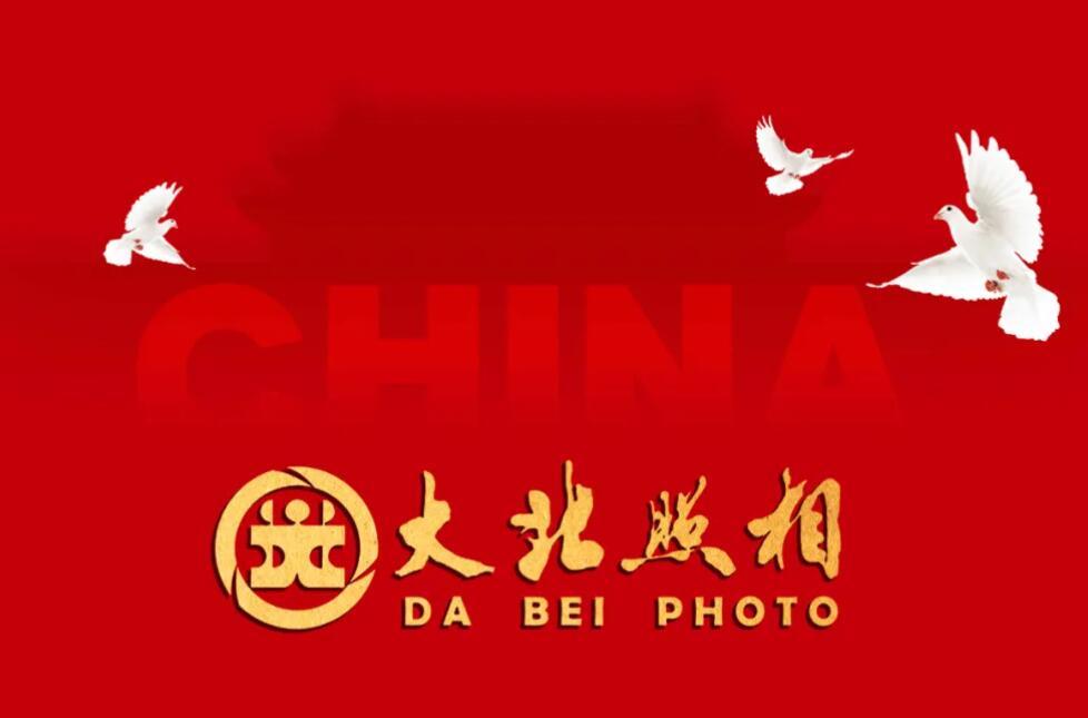 大(dà)北(běi)照(zhào)相(xiàng)國(guó)慶全家(jiā)福超值贈照(zhào)活動！